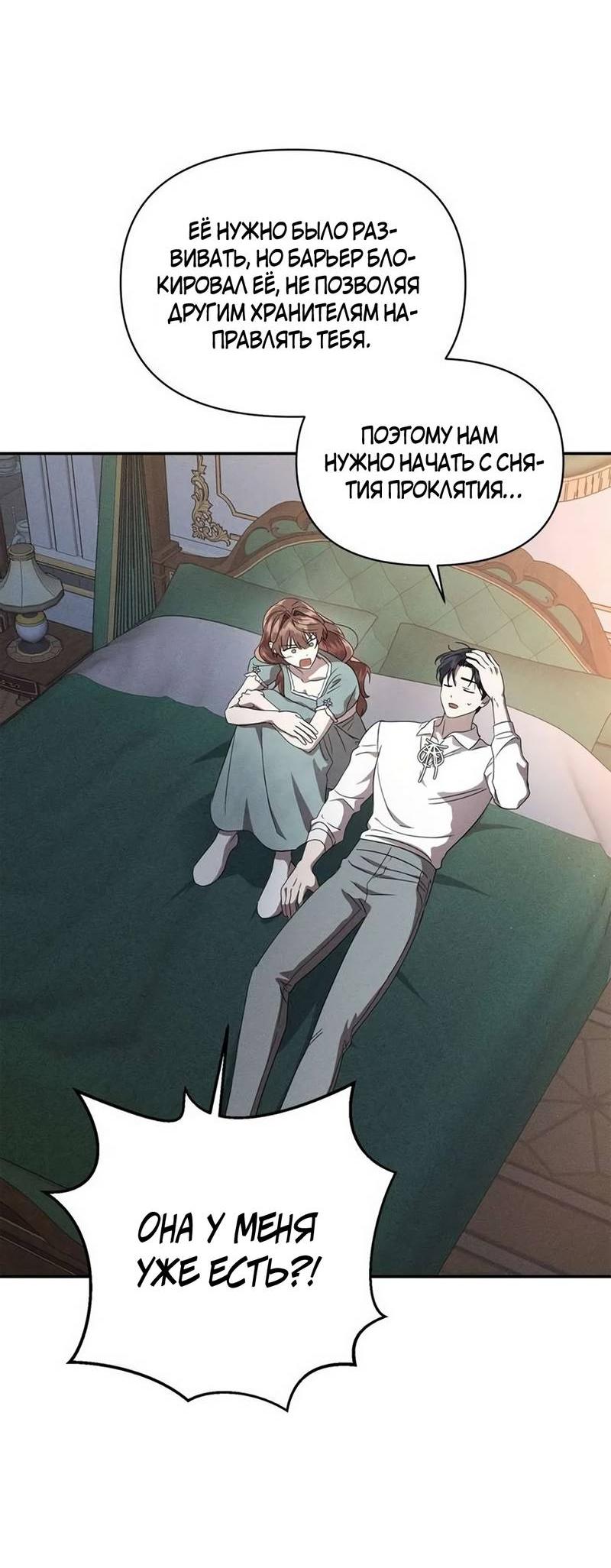 Read Не будьте напрасно вежливы RU Manga Online