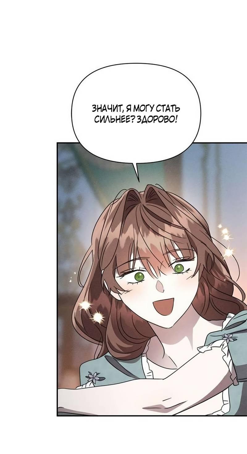 Read Не будьте напрасно вежливы RU Manga Online