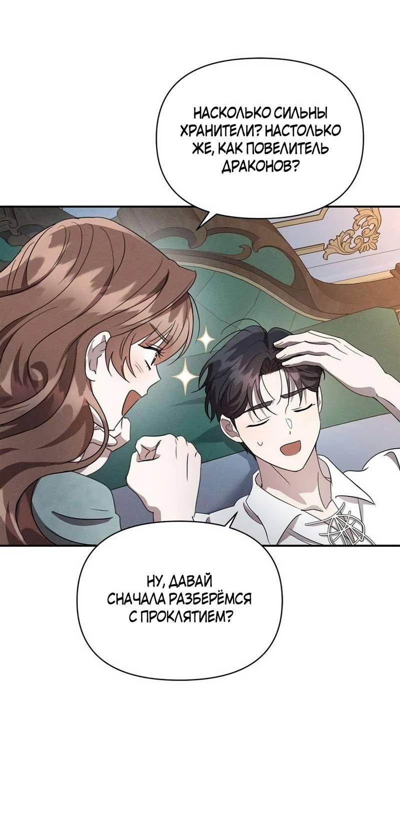 Read Не будьте напрасно вежливы RU Manga Online