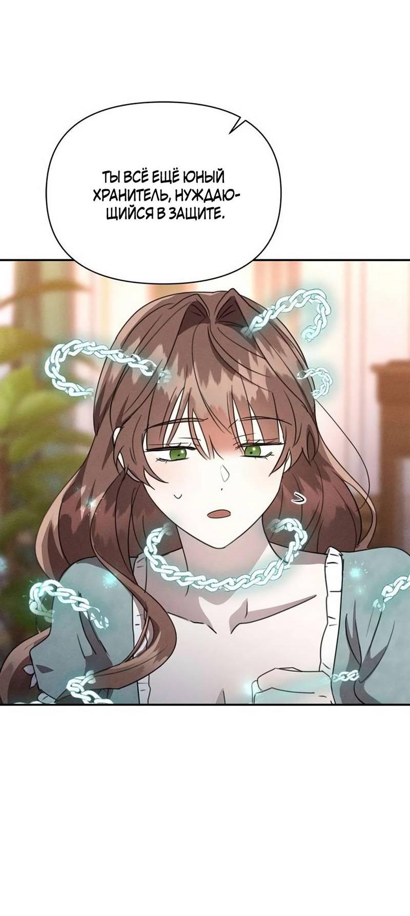 Read Не будьте напрасно вежливы RU Manga Online