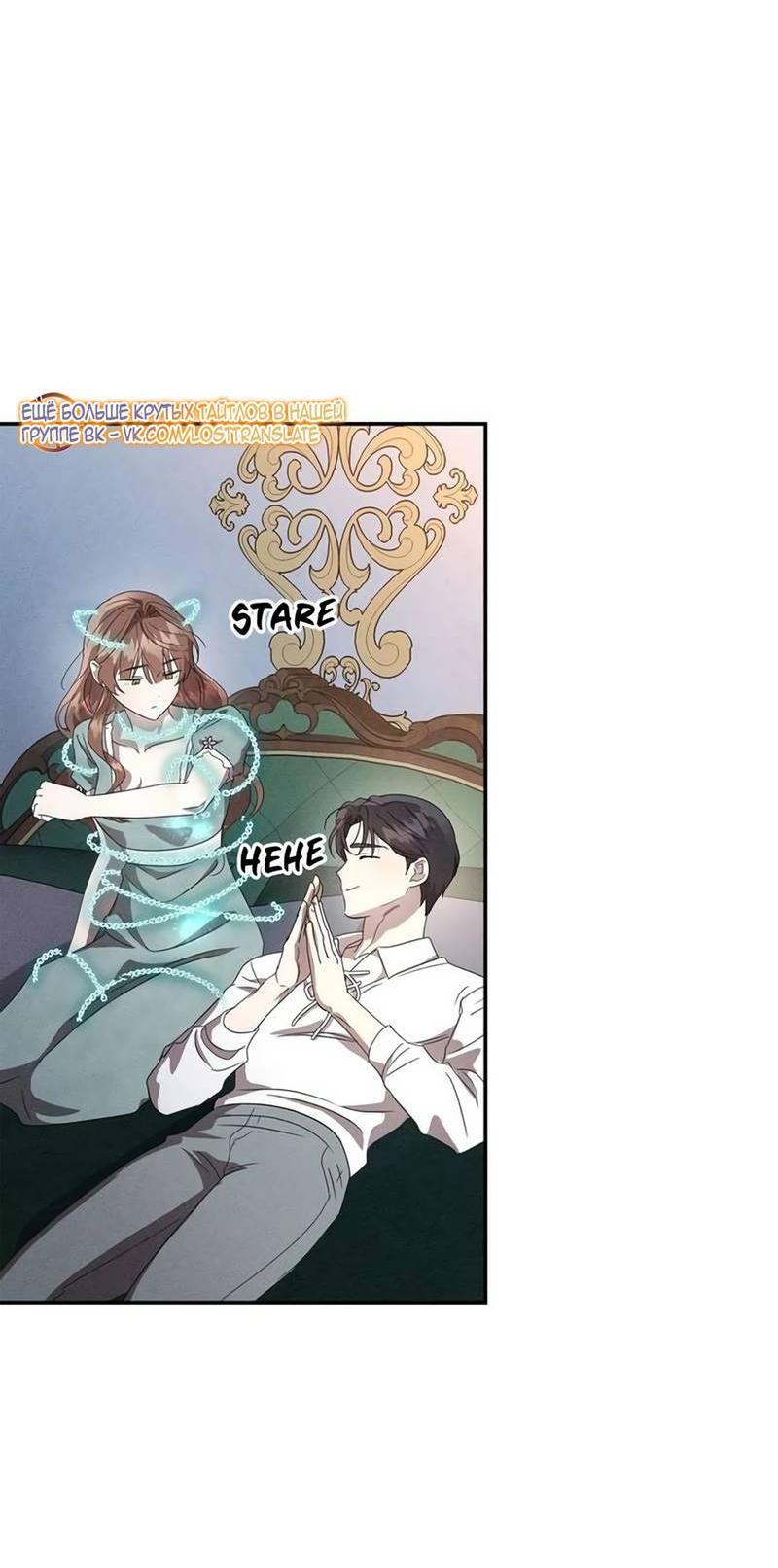 Read Не будьте напрасно вежливы RU Manga Online