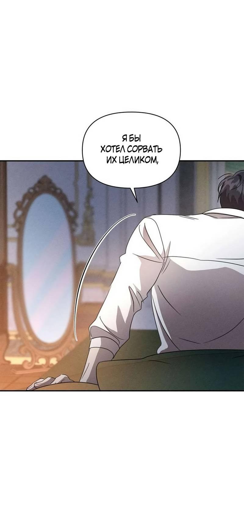 Read Не будьте напрасно вежливы RU Manga Online