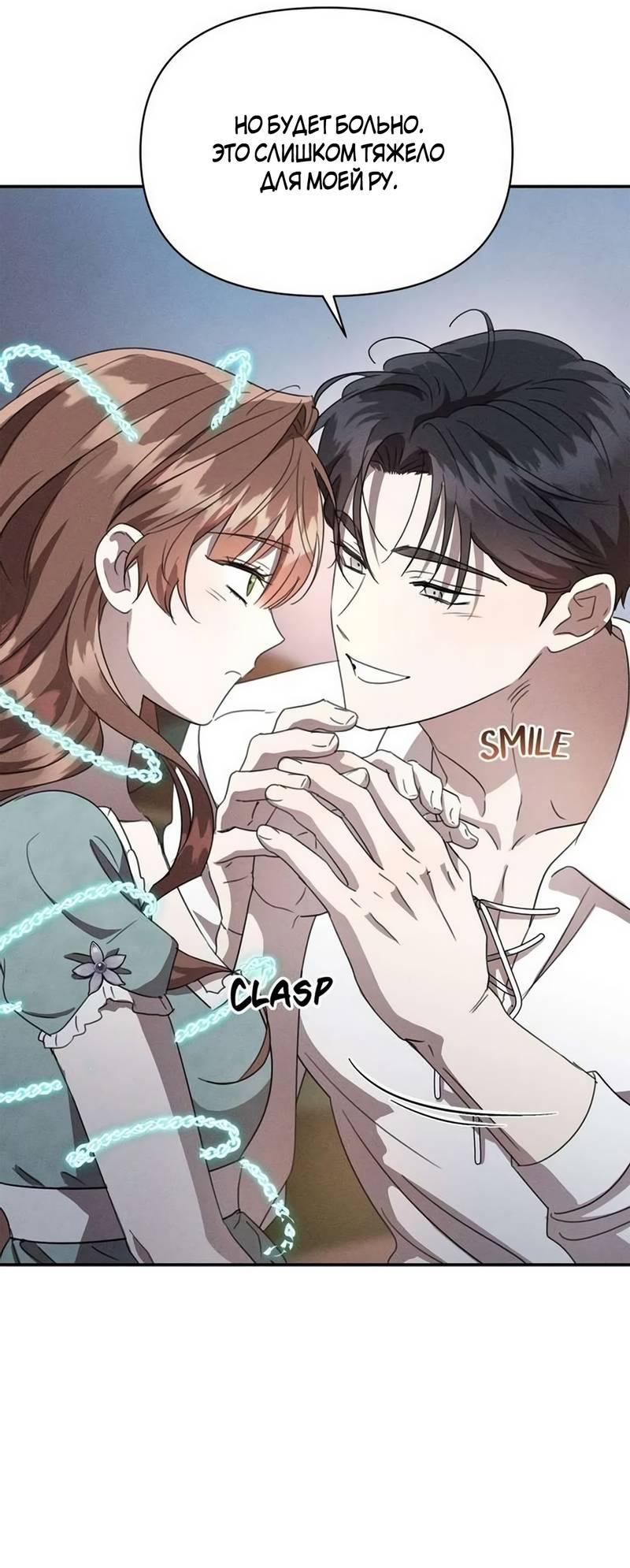 Read Не будьте напрасно вежливы RU Manga Online