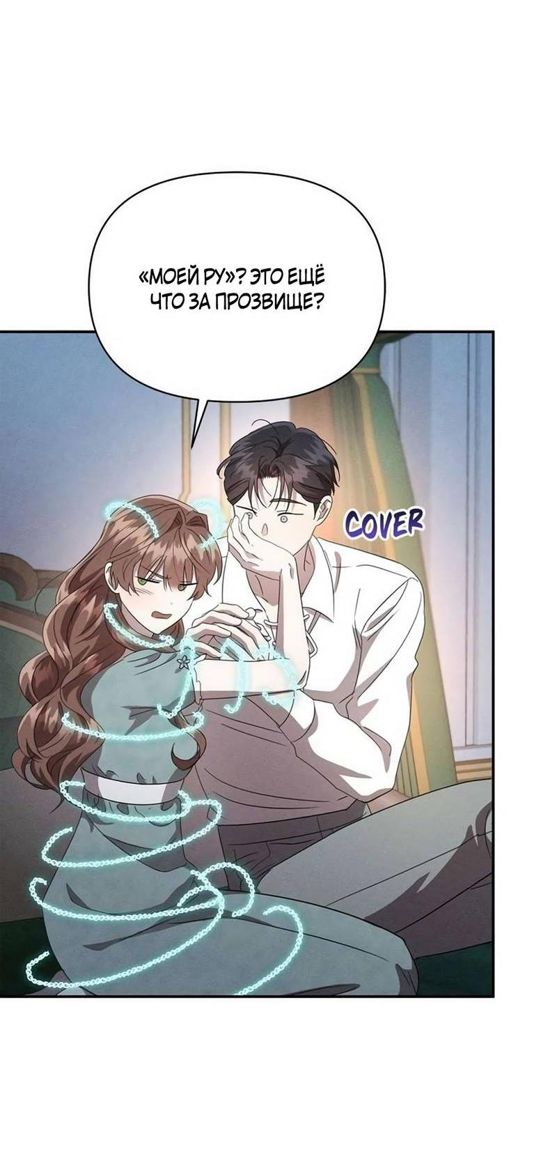 Read Не будьте напрасно вежливы RU Manga Online