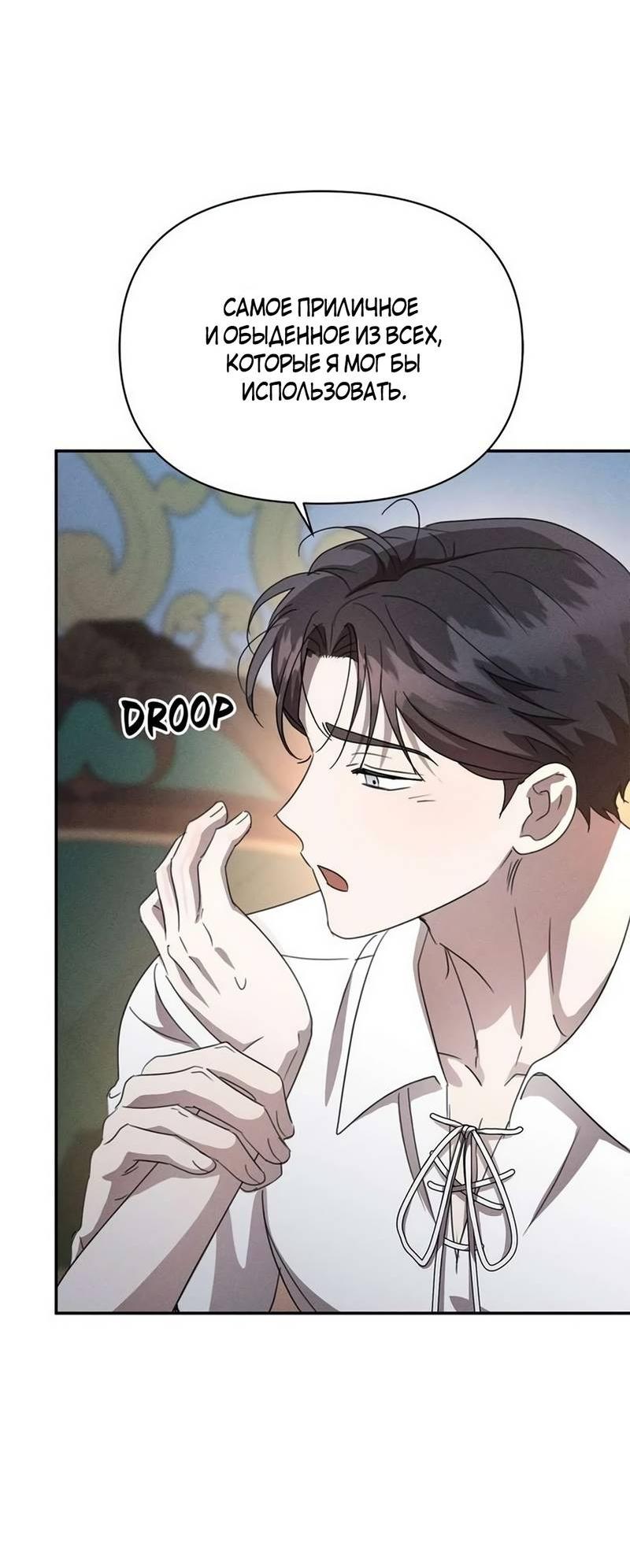 Read Не будьте напрасно вежливы RU Manga Online