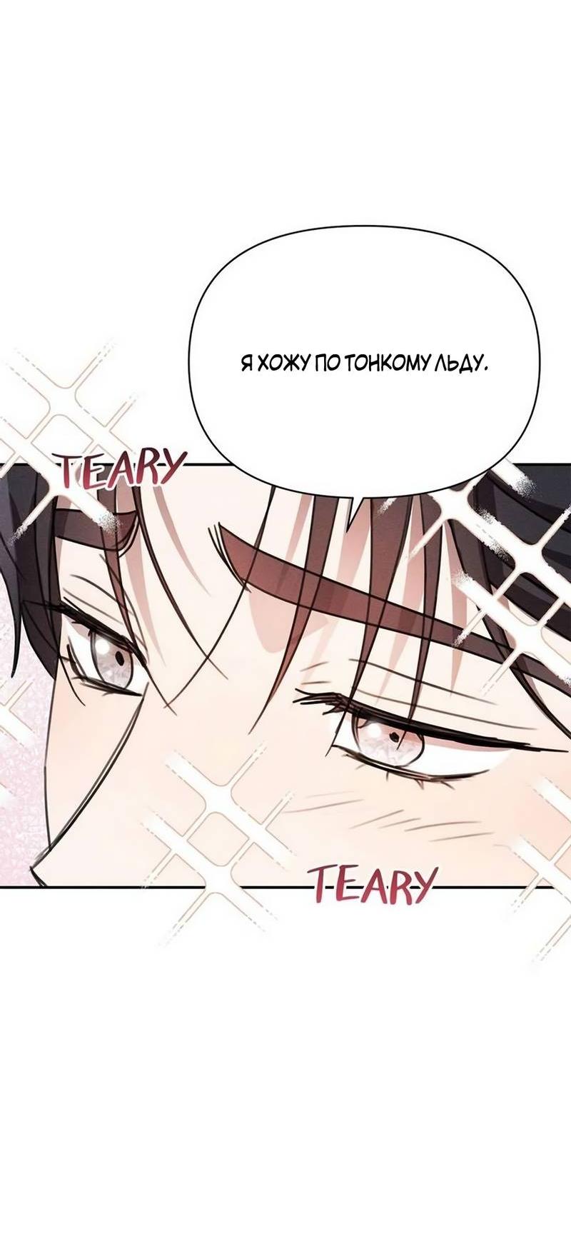 Read Не будьте напрасно вежливы RU Manga Online