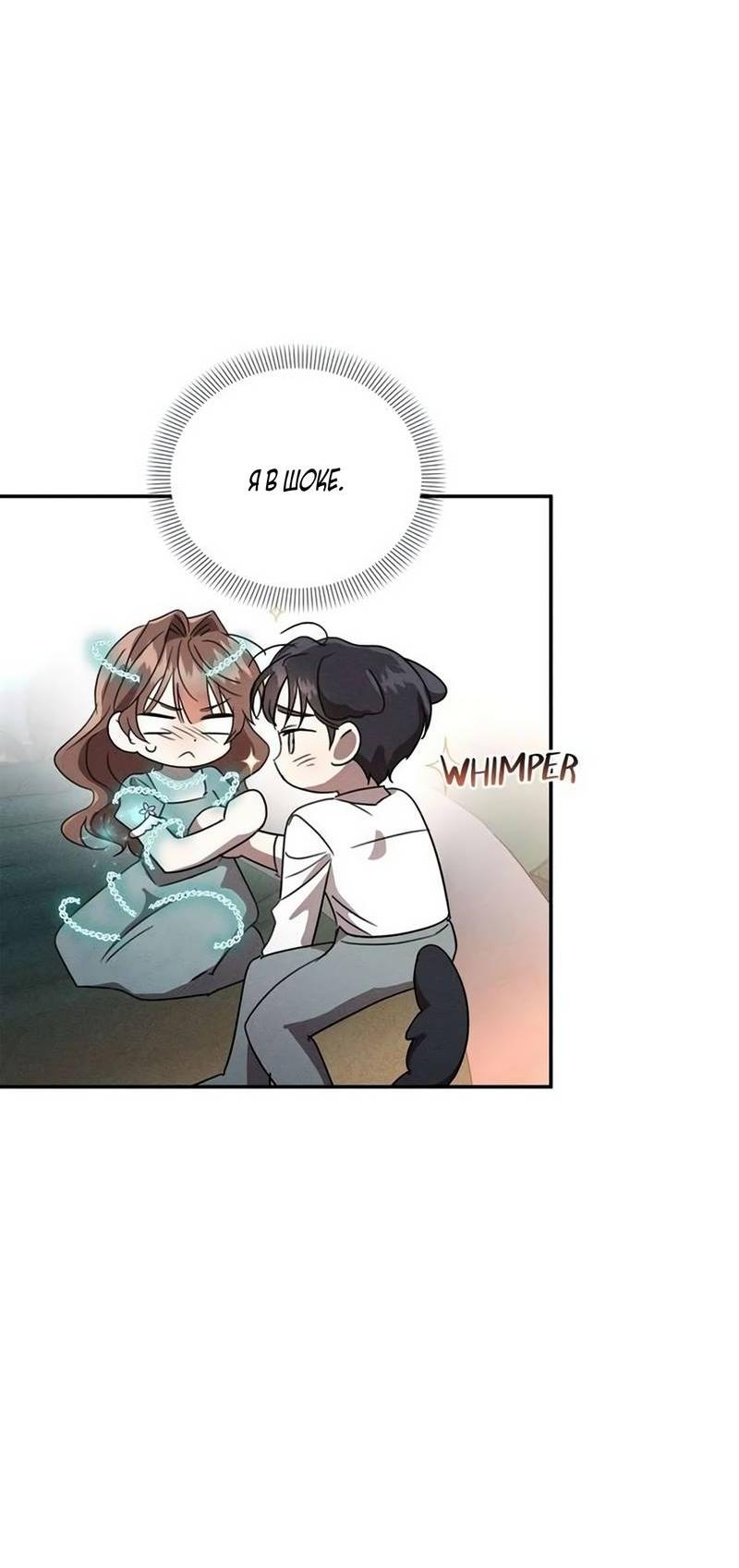 Read Не будьте напрасно вежливы RU Manga Online