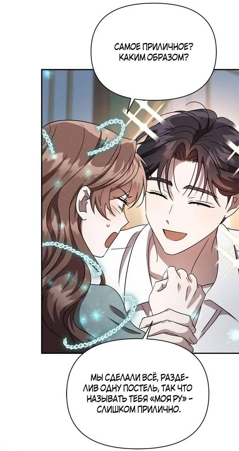 Read Не будьте напрасно вежливы RU Manga Online