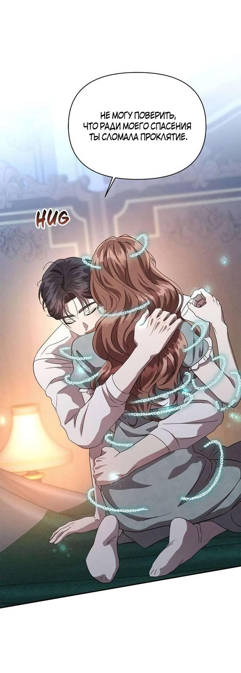 Read Не будьте напрасно вежливы RU Manga Online