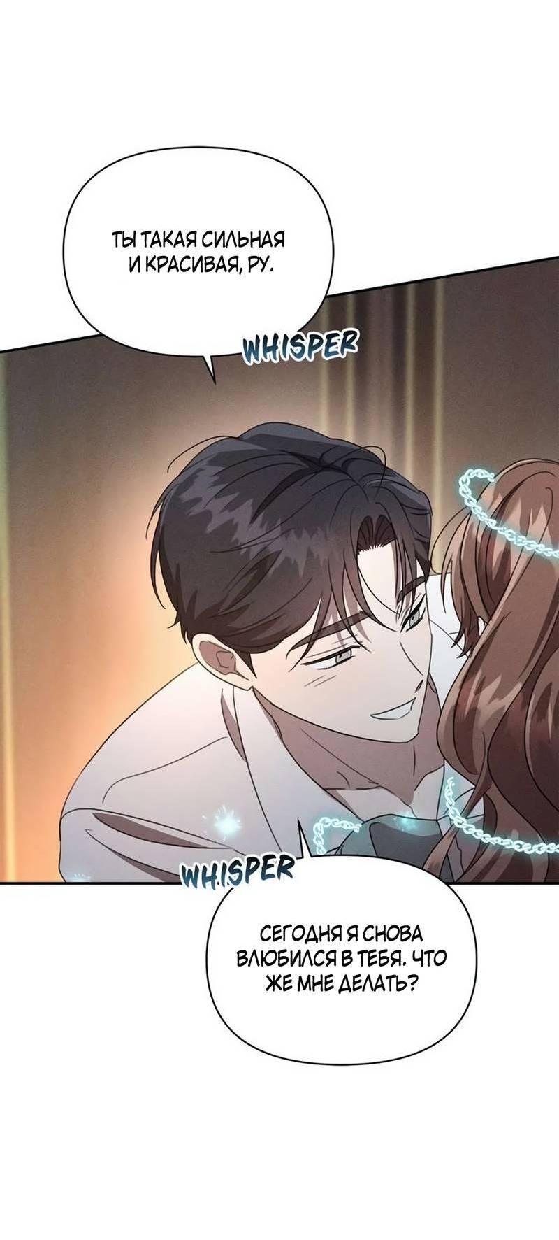 Read Не будьте напрасно вежливы RU Manga Online