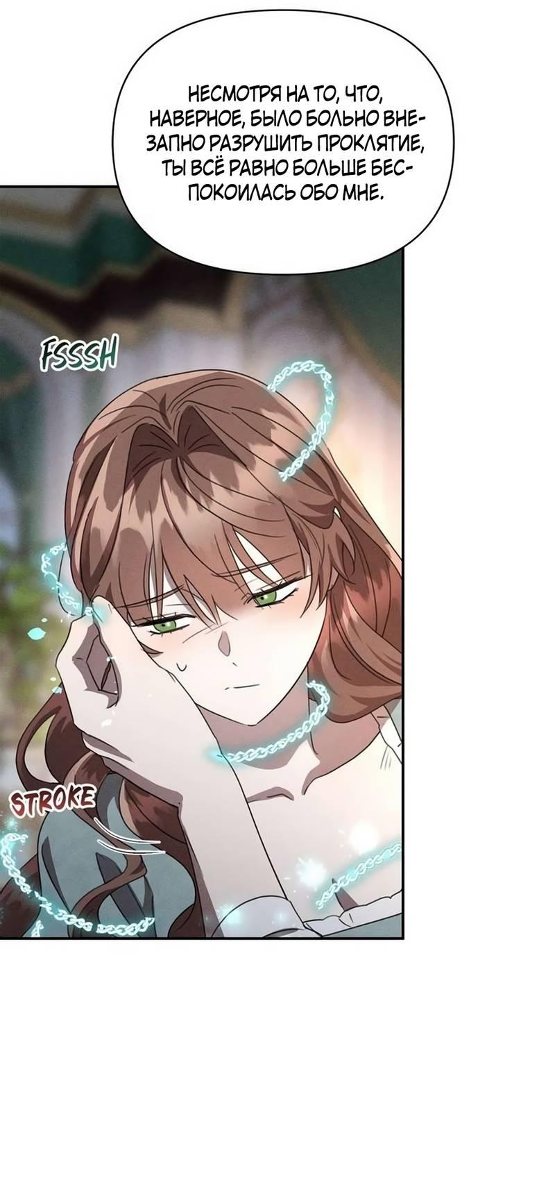 Read Не будьте напрасно вежливы RU Manga Online