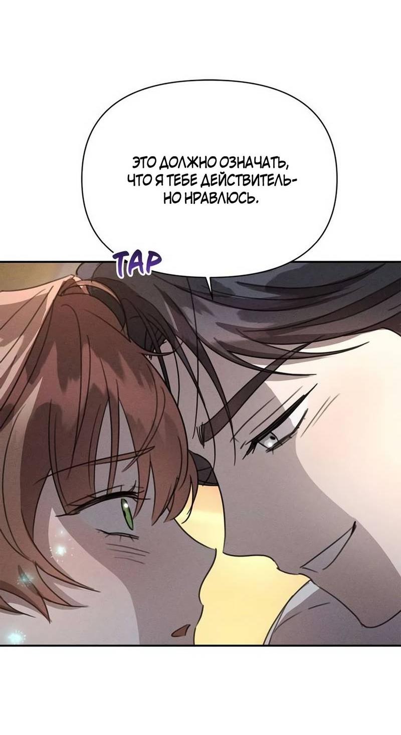 Read Не будьте напрасно вежливы RU Manga Online