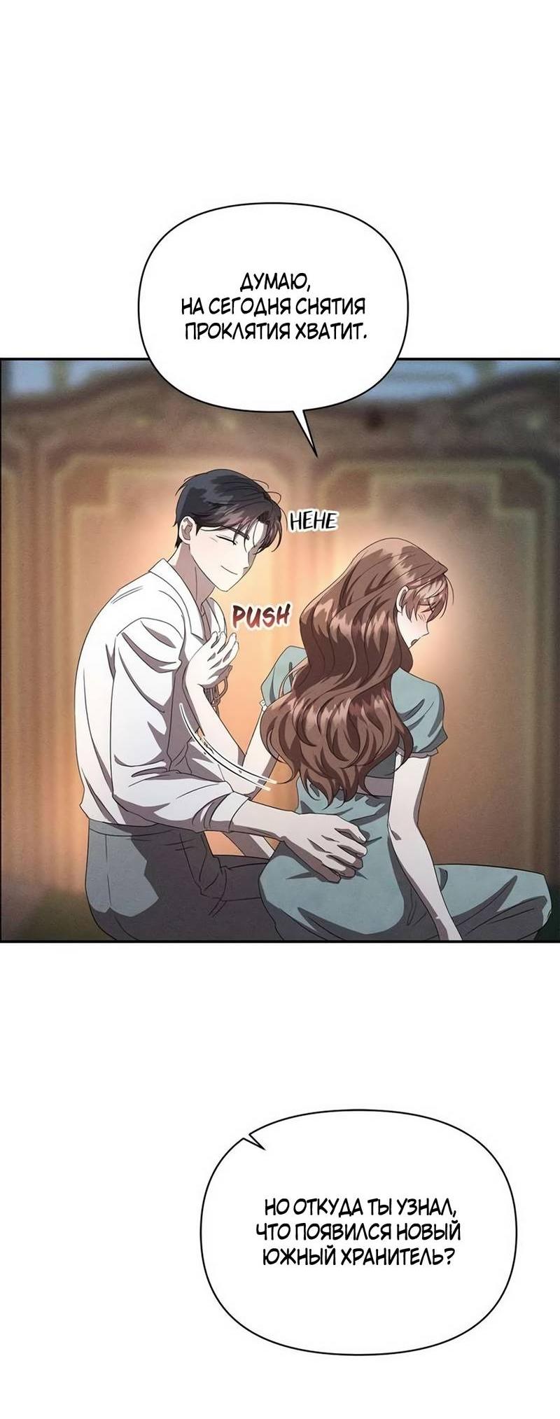 Read Не будьте напрасно вежливы RU Manga Online