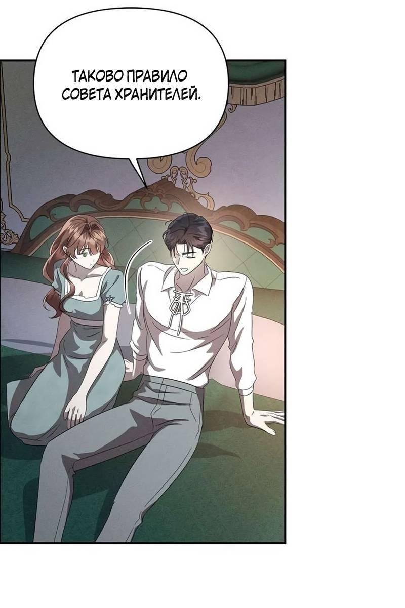 Read Не будьте напрасно вежливы RU Manga Online