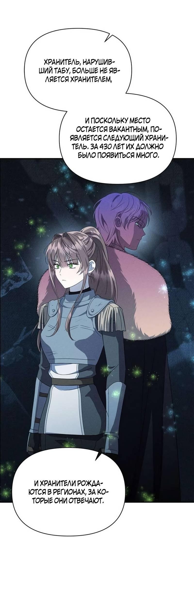 Read Не будьте напрасно вежливы RU Manga Online