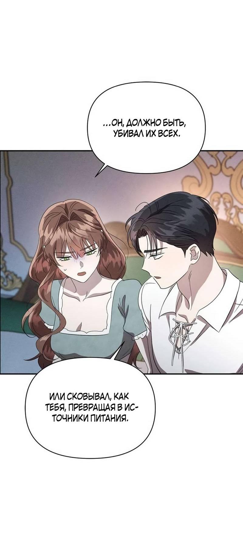 Read Не будьте напрасно вежливы RU Manga Online