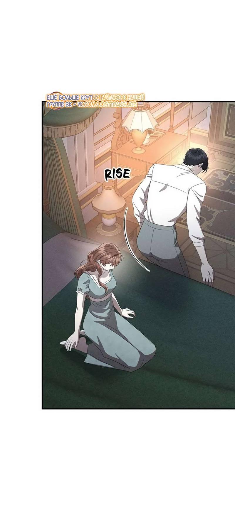 Read Не будьте напрасно вежливы RU Manga Online