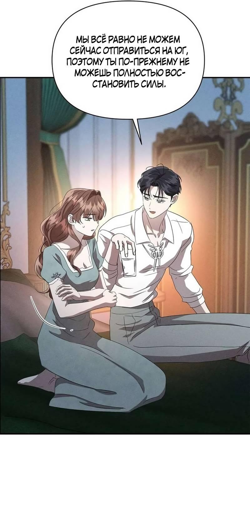 Read Не будьте напрасно вежливы RU Manga Online