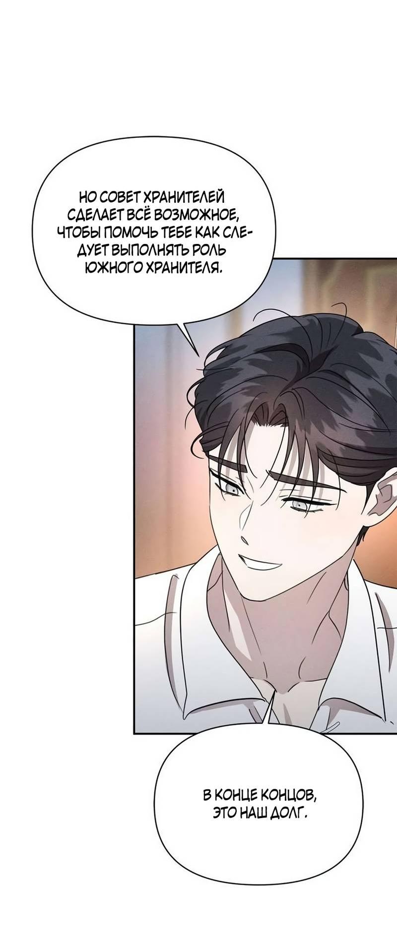 Read Не будьте напрасно вежливы RU Manga Online