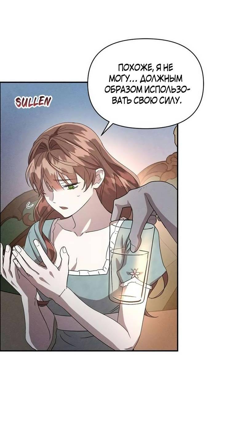 Read Не будьте напрасно вежливы RU Manga Online