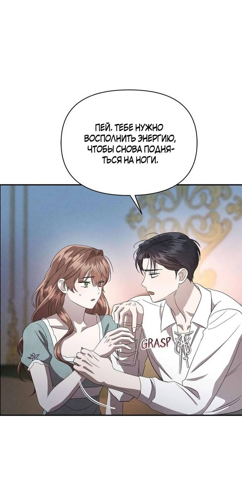 Read Не будьте напрасно вежливы RU Manga Online