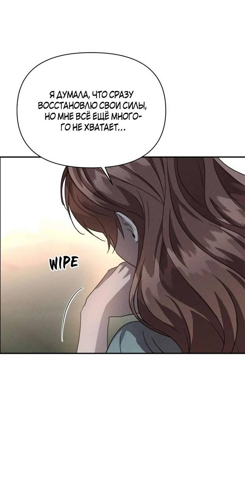 Read Не будьте напрасно вежливы RU Manga Online