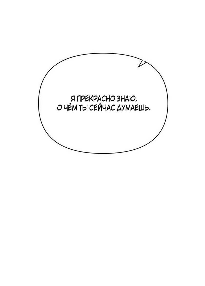 Read Не будьте напрасно вежливы RU Manga Online