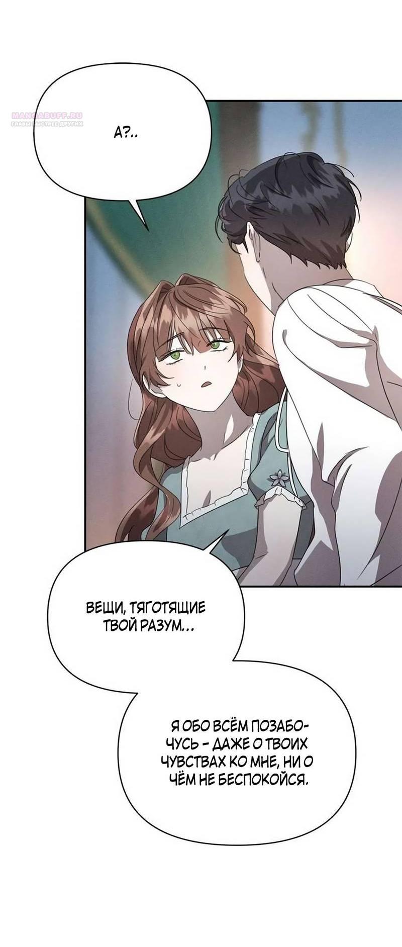 Read Не будьте напрасно вежливы RU Manga Online