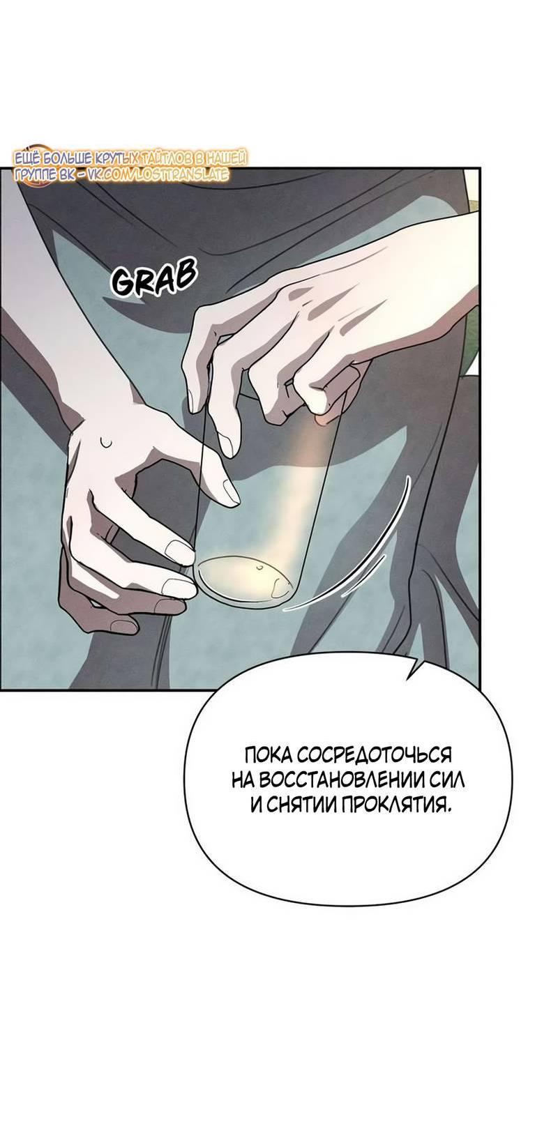 Read Не будьте напрасно вежливы RU Manga Online