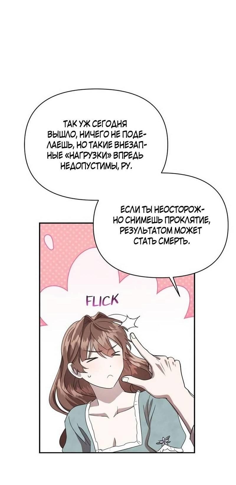 Read Не будьте напрасно вежливы RU Manga Online