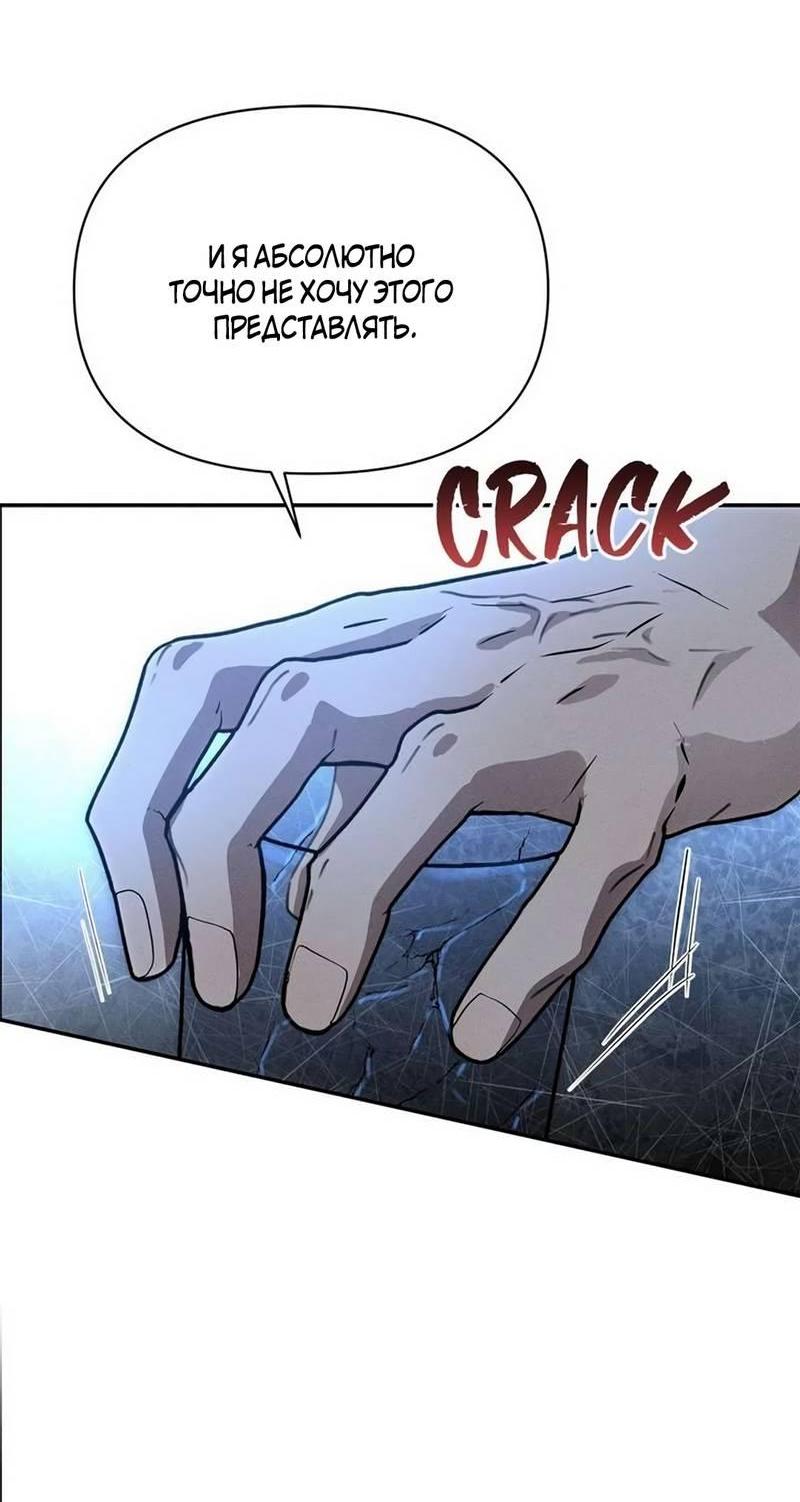 Read Не будьте напрасно вежливы RU Manga Online