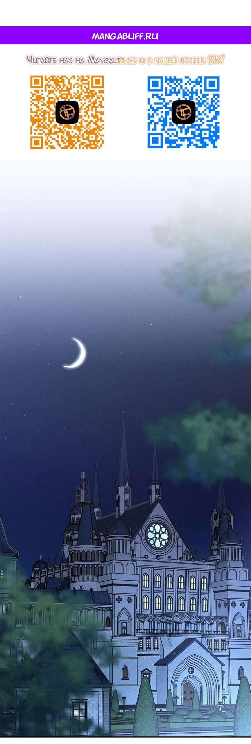 Read Не будьте напрасно вежливы RU Manga Online