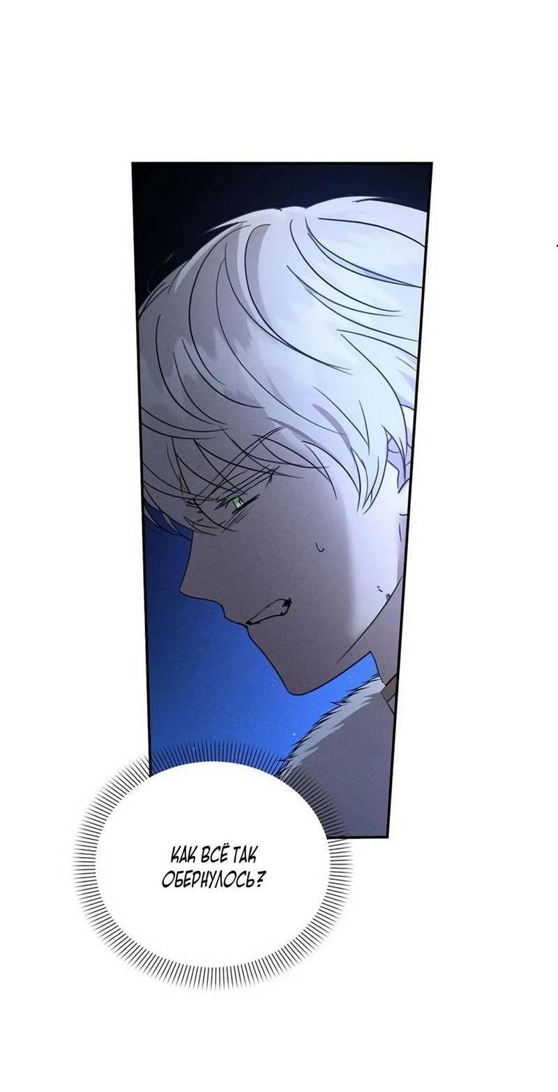 Read Не будьте напрасно вежливы RU Manga Online