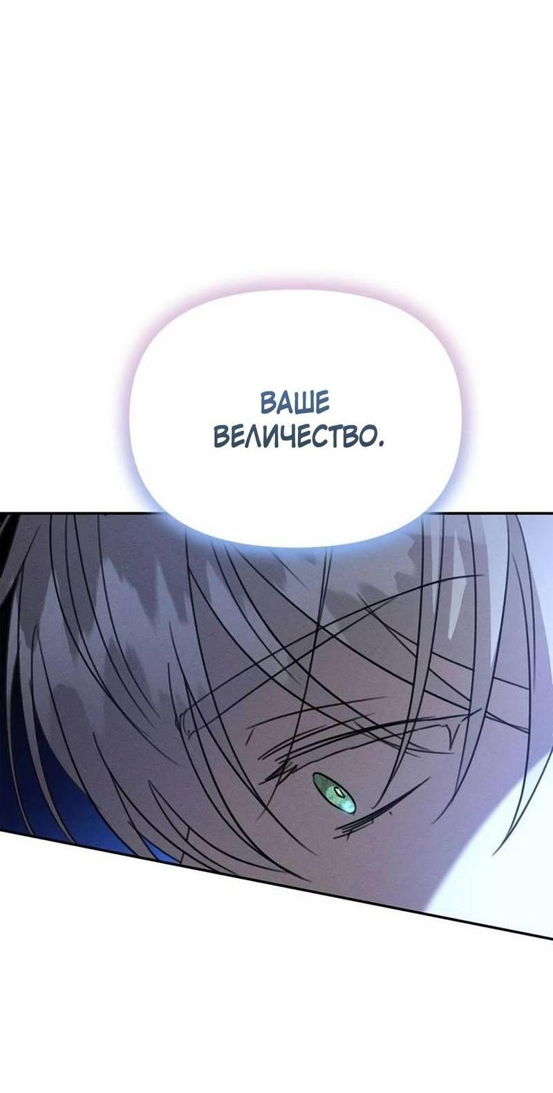 Read Не будьте напрасно вежливы RU Manga Online