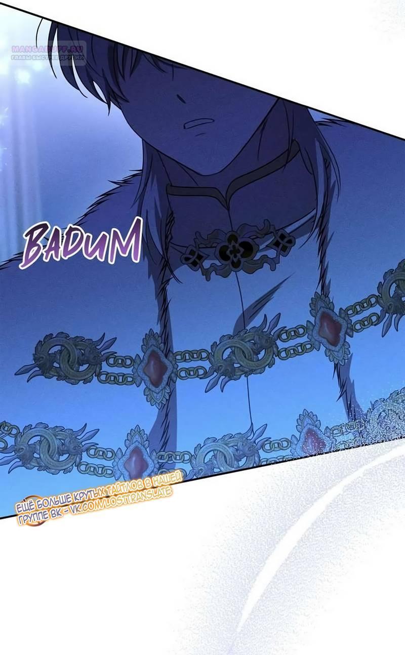 Read Не будьте напрасно вежливы RU Manga Online