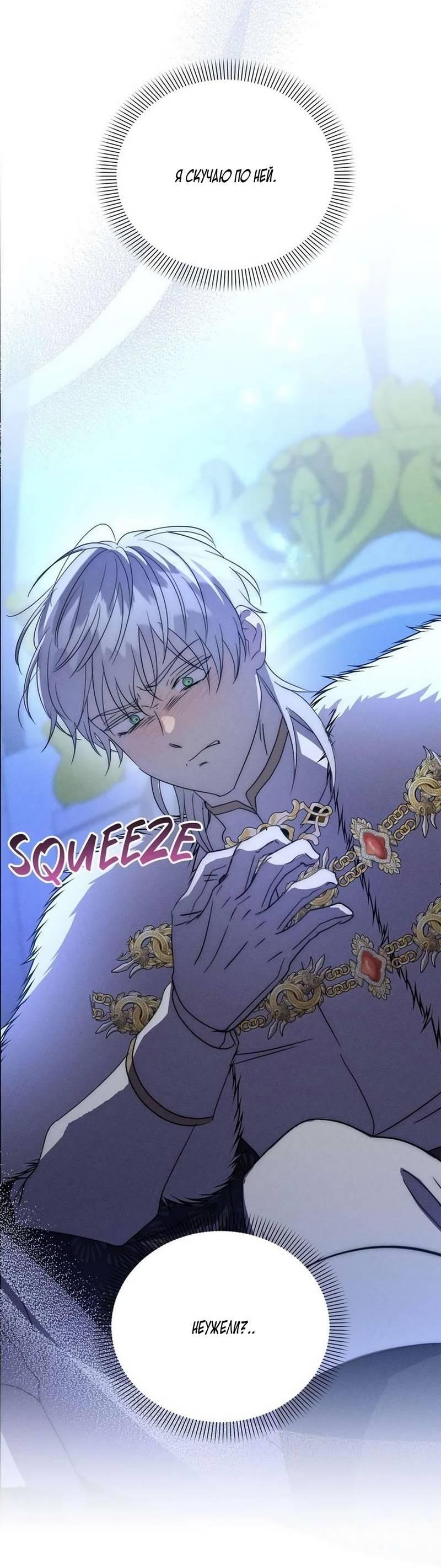 Read Не будьте напрасно вежливы RU Manga Online