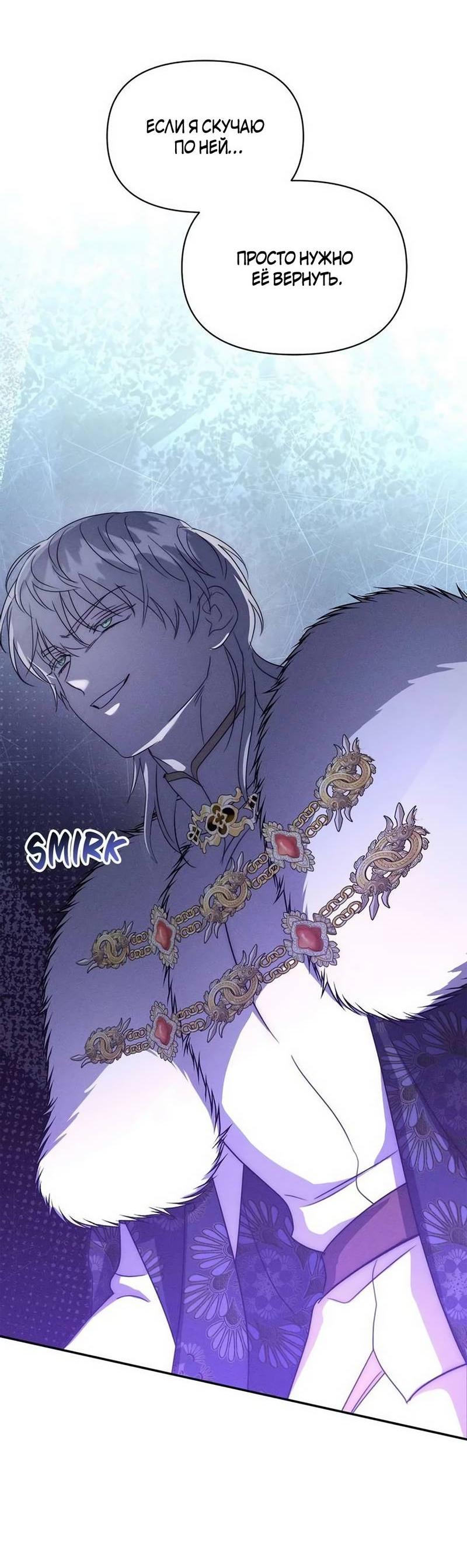 Read Не будьте напрасно вежливы RU Manga Online