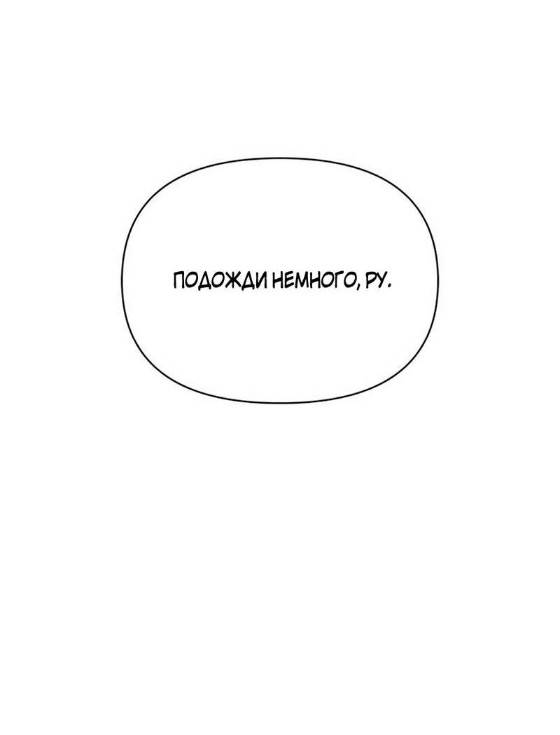 Read Не будьте напрасно вежливы RU Manga Online