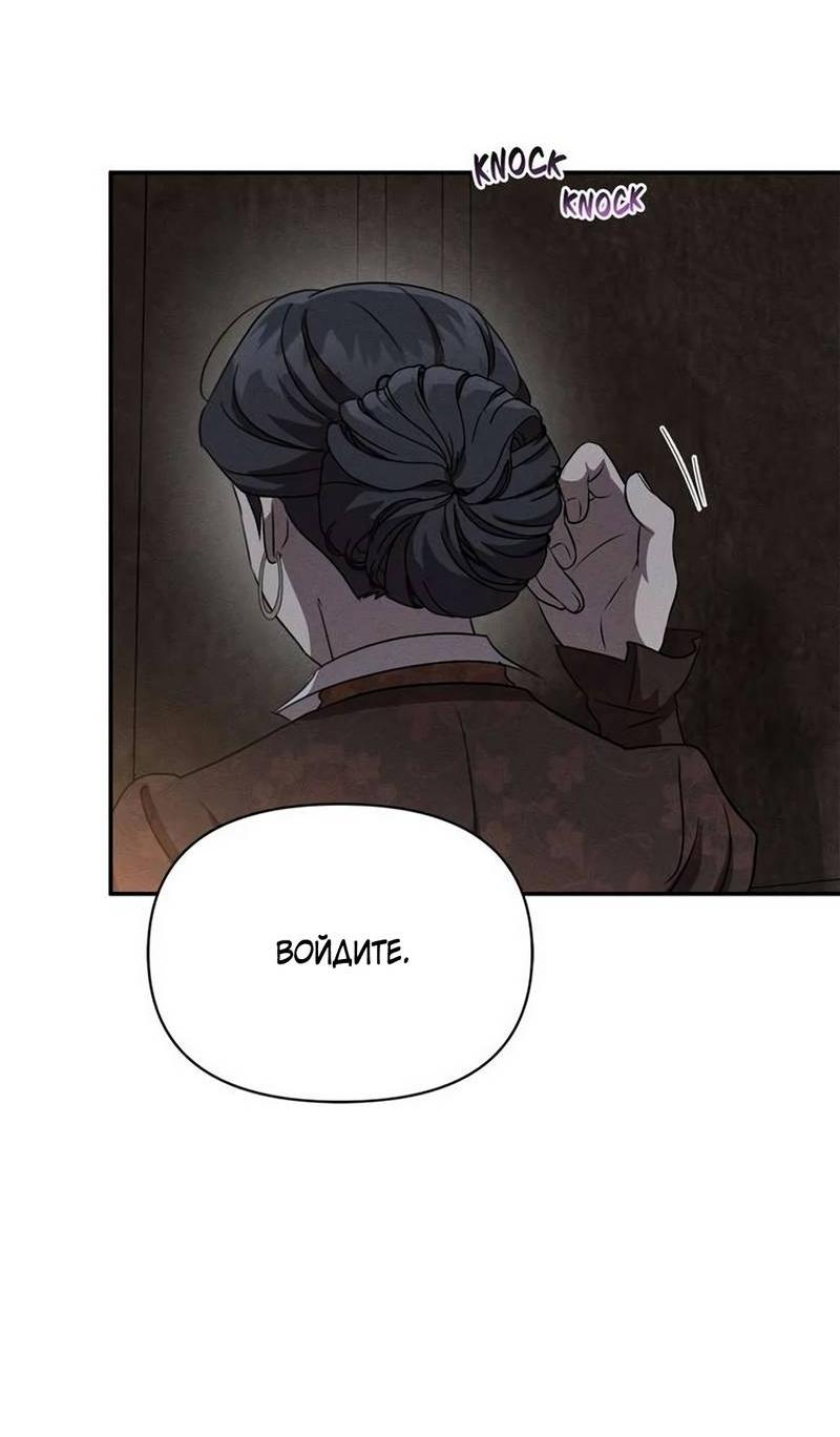 Read Не будьте напрасно вежливы RU Manga Online