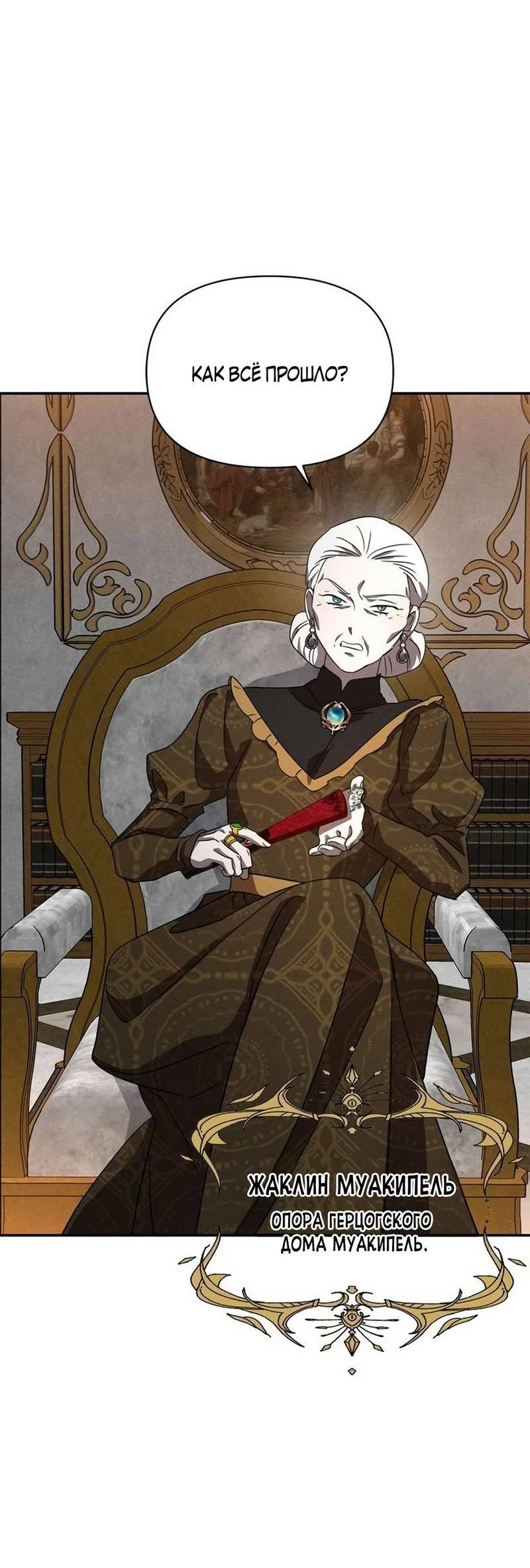 Read Не будьте напрасно вежливы RU Manga Online