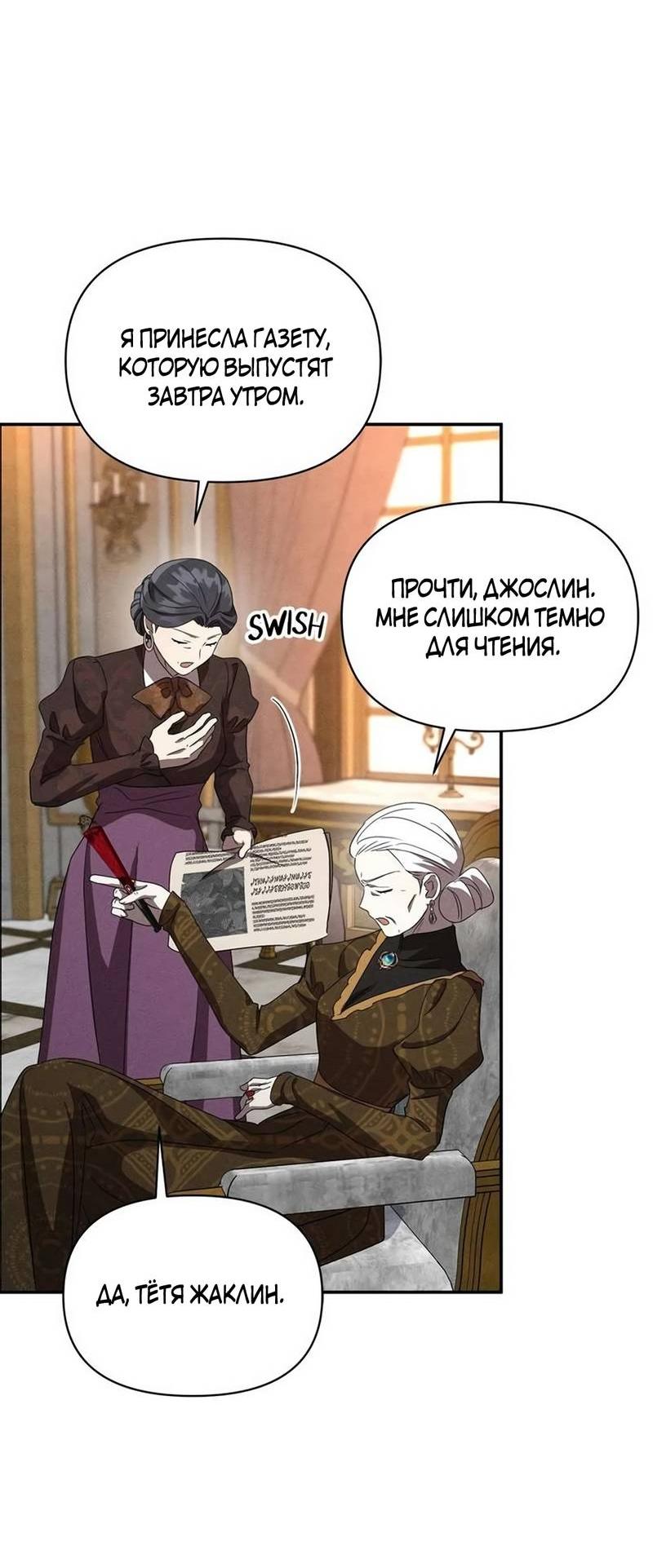 Read Не будьте напрасно вежливы RU Manga Online