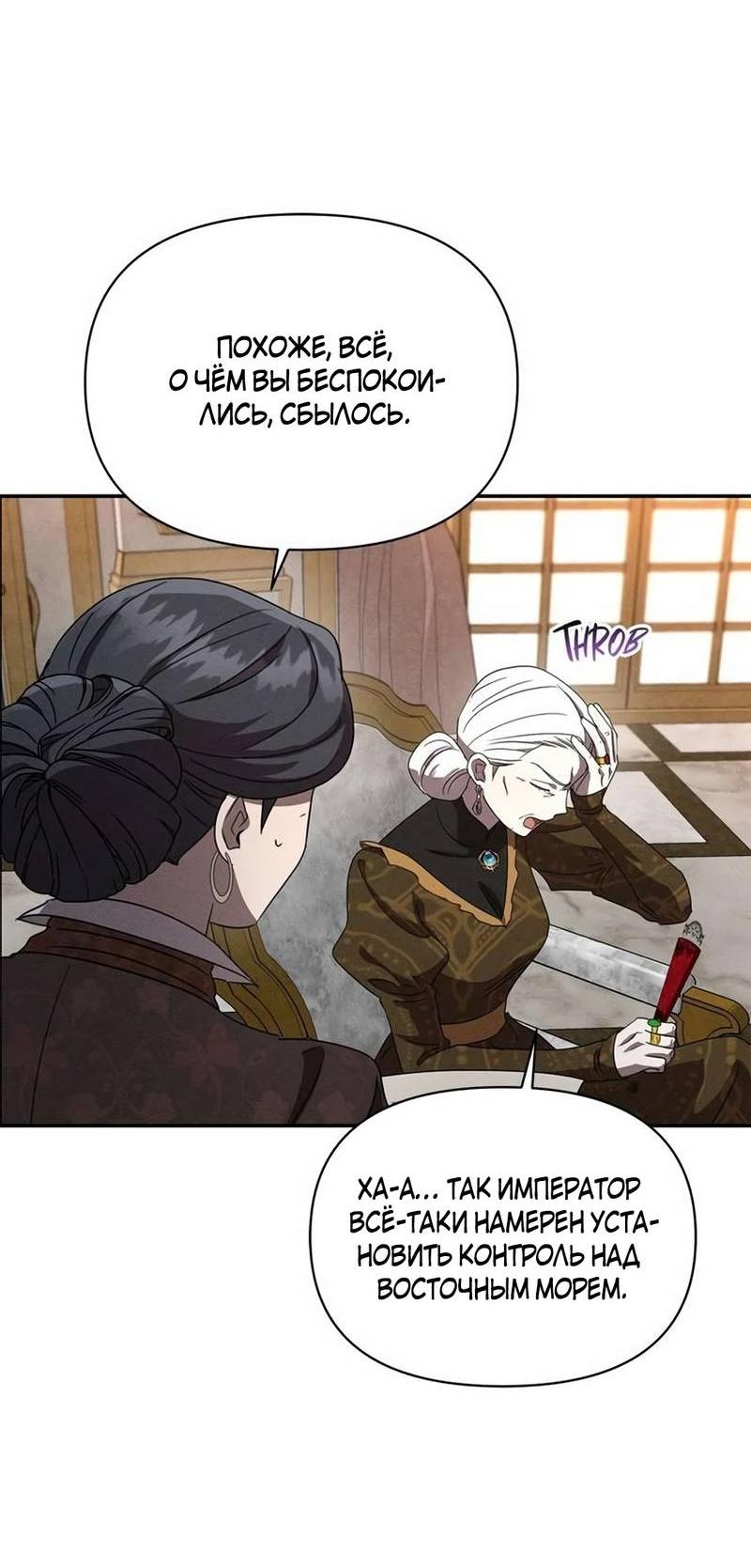 Read Не будьте напрасно вежливы RU Manga Online