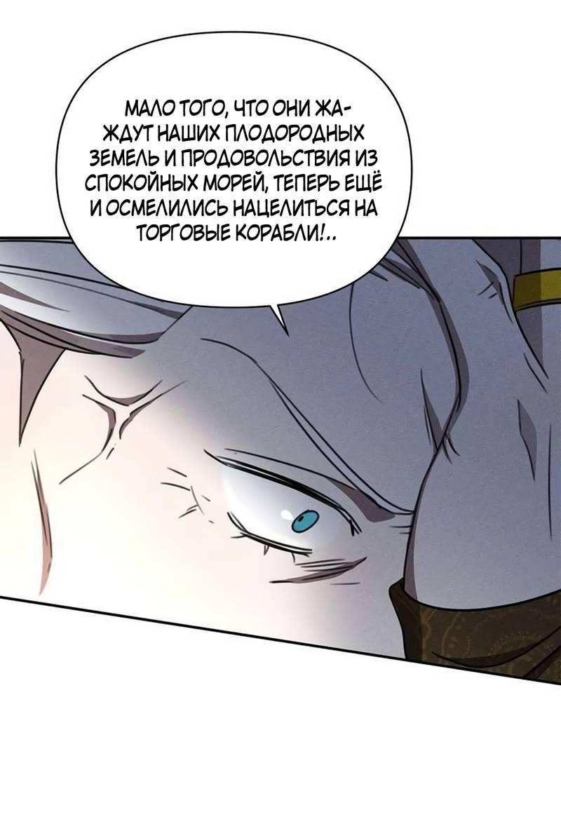 Read Не будьте напрасно вежливы RU Manga Online