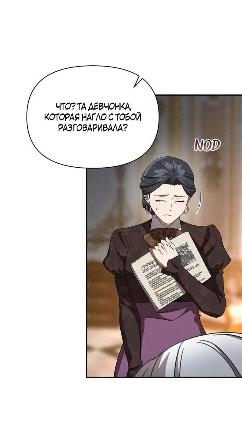 Read Не будьте напрасно вежливы RU Manga Online