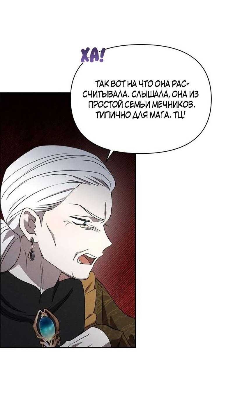 Read Не будьте напрасно вежливы RU Manga Online