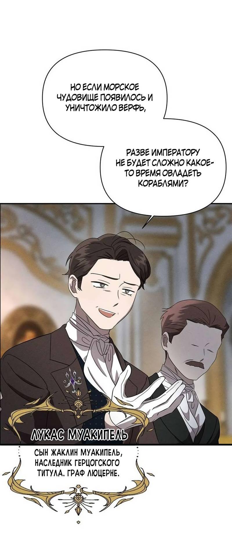 Read Не будьте напрасно вежливы RU Manga Online