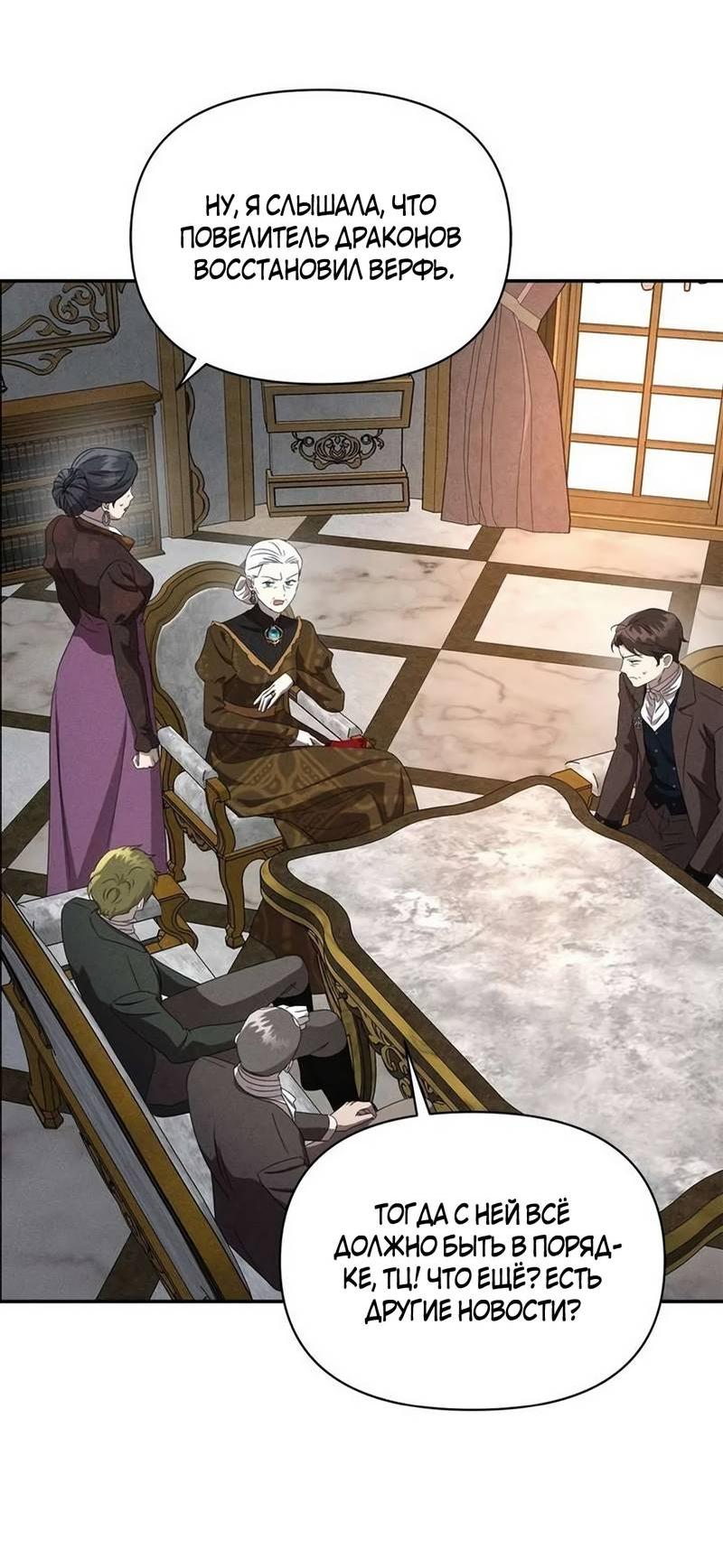 Read Не будьте напрасно вежливы RU Manga Online