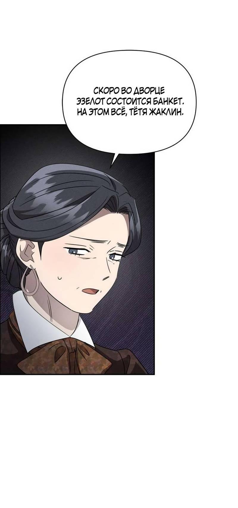 Read Не будьте напрасно вежливы RU Manga Online