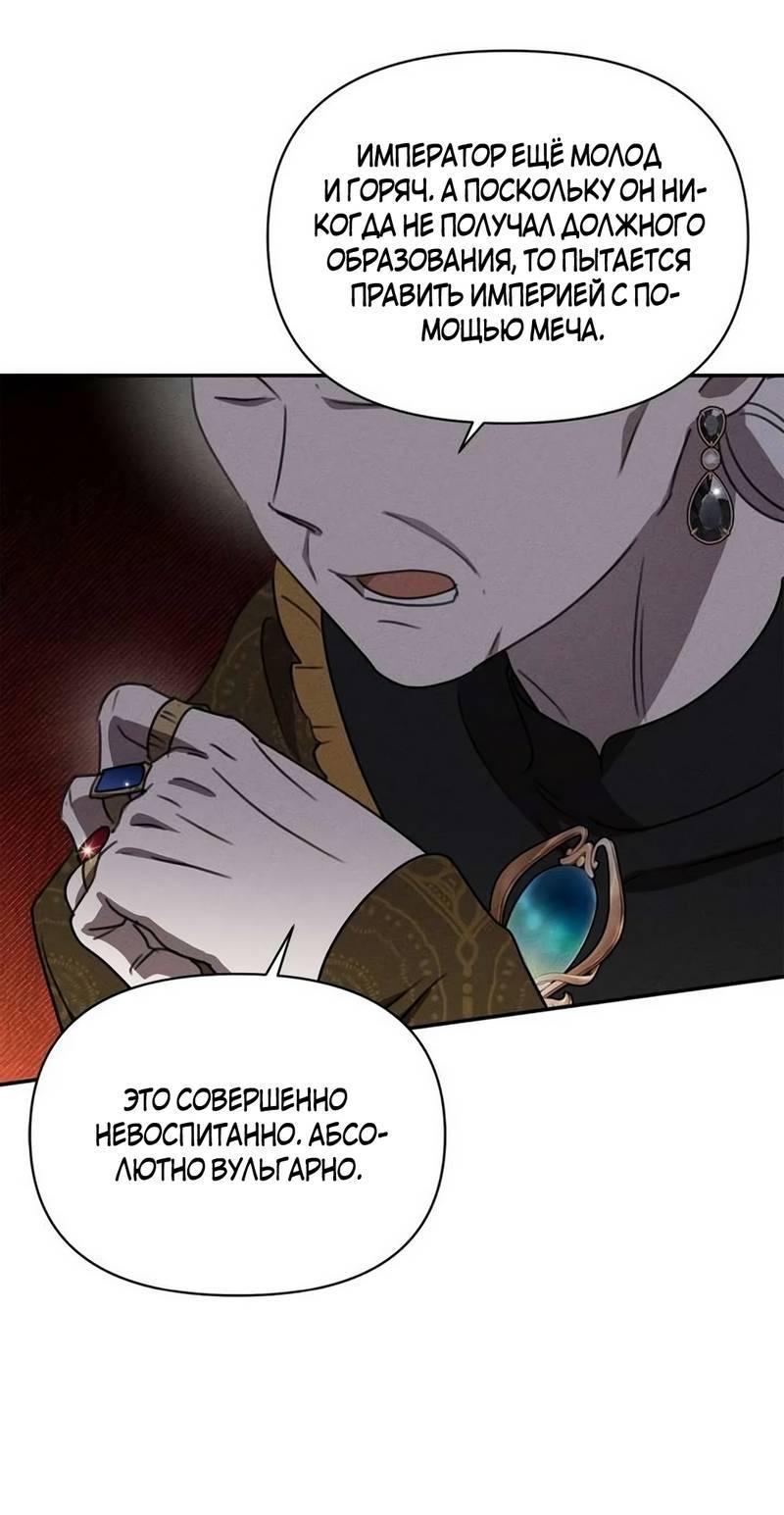 Read Не будьте напрасно вежливы RU Manga Online