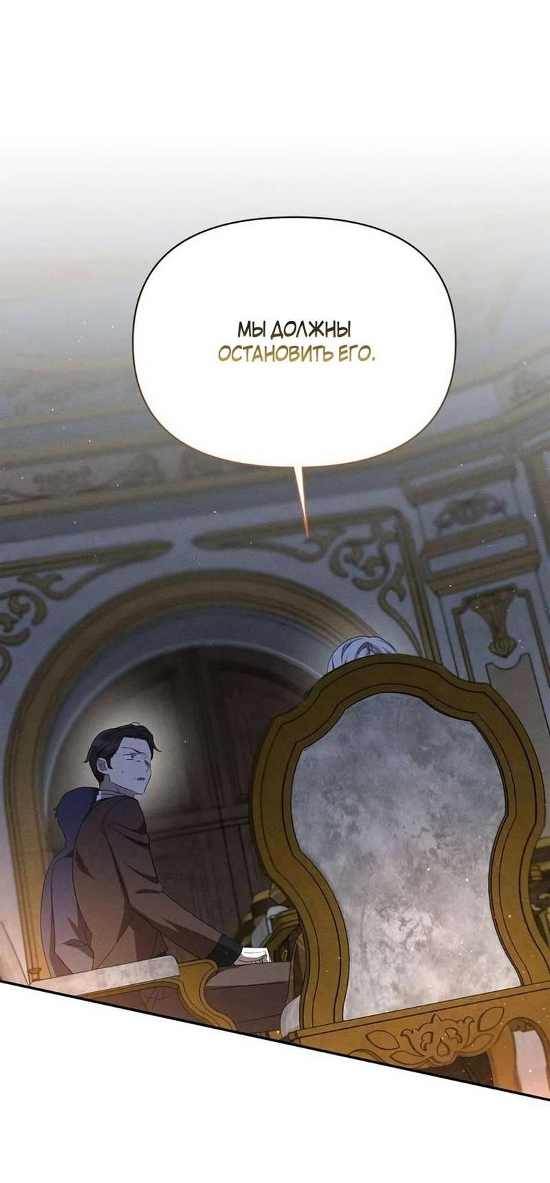 Read Не будьте напрасно вежливы RU Manga Online